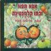 הקלק למידע נוסף